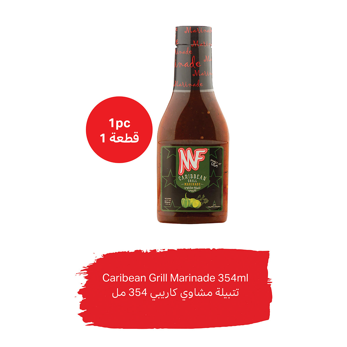MF Caribean Grill Marinade 354ml - 1Pc for 1 KD
