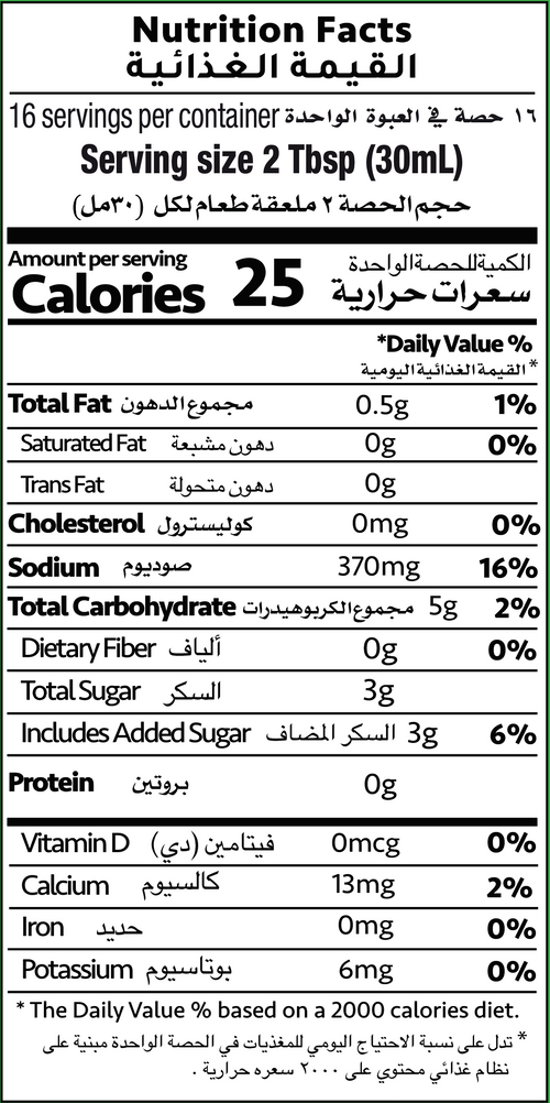 Nutrition Facts