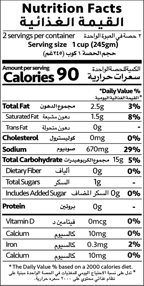 Nutrition Facts