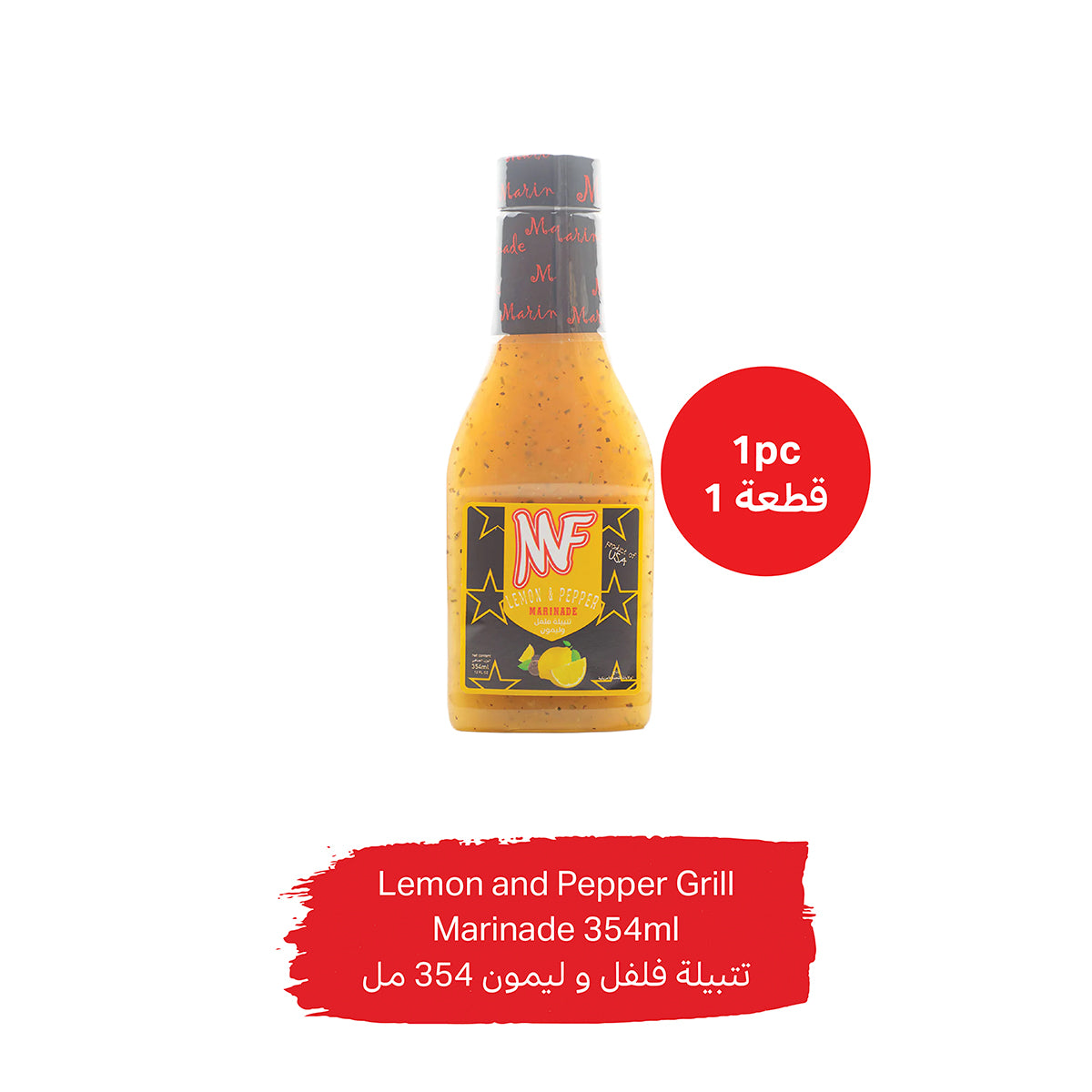 MF Lemon and Pepper Grill Marinade 354ml - 1Pc for 1 KD