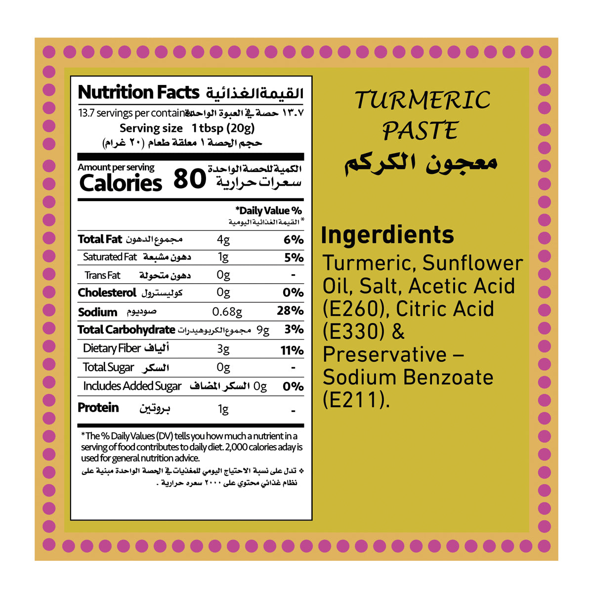 MF Turmeric Paste 250g