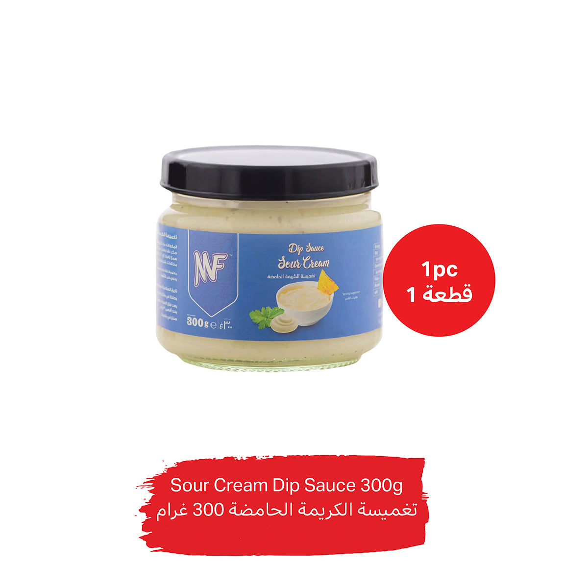 MF Sour Cream Dip Sauce 300g - 1Pc for 1 KD