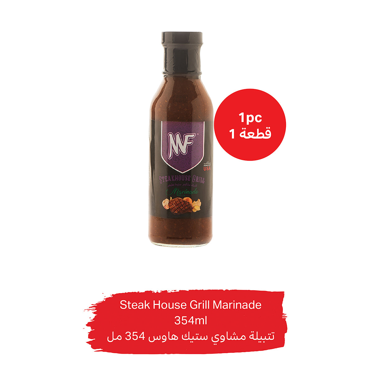 MF Steakhouse Grill Marinade 354ml - 1Pc for 1 KD