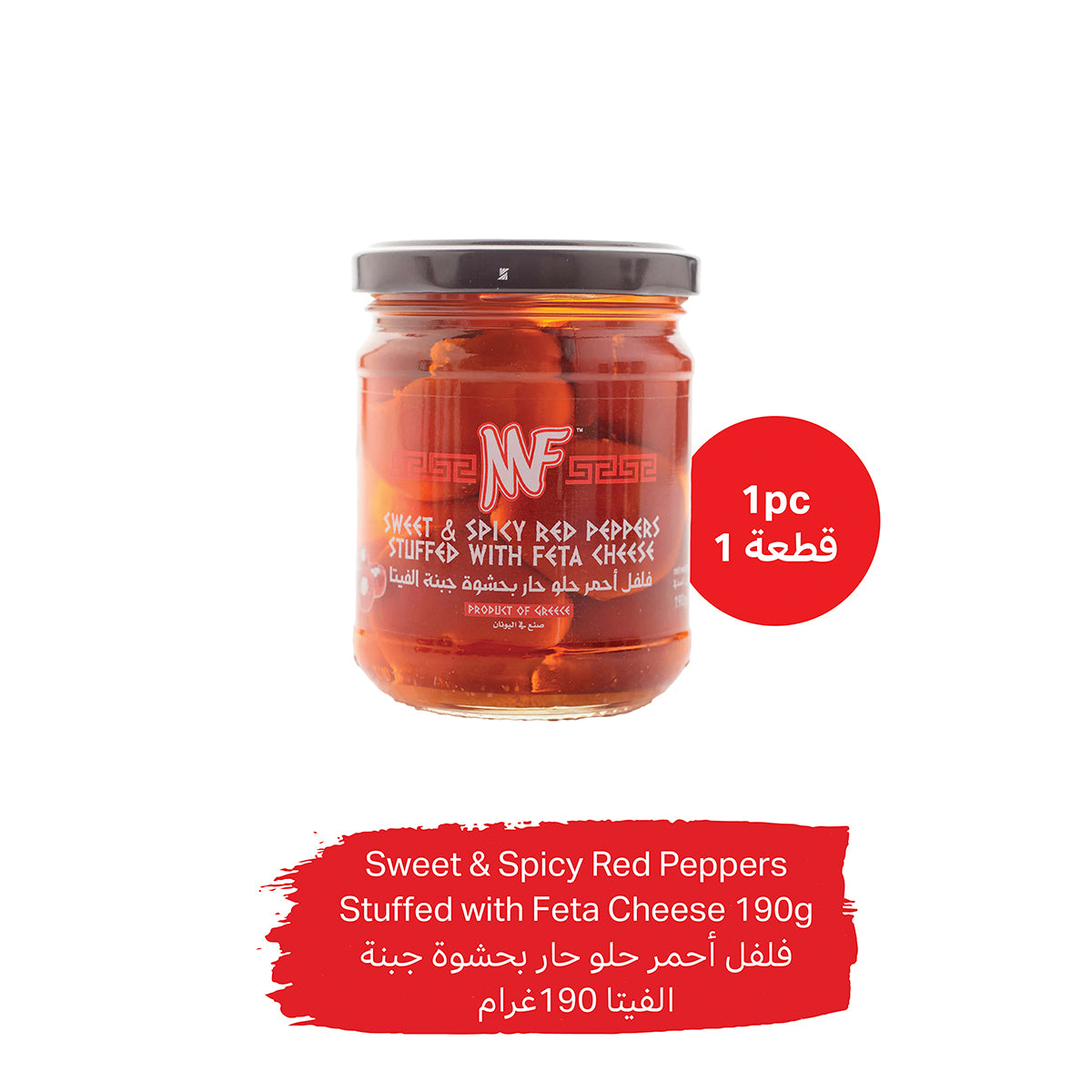 MF Sweet & Spicy Red Peppers Stuffed with Feta Cheese 190g - 1Pc for 1 KD